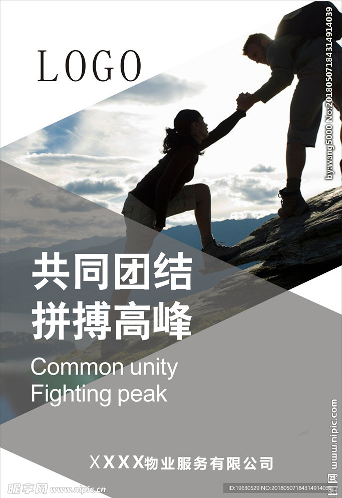 公司展板