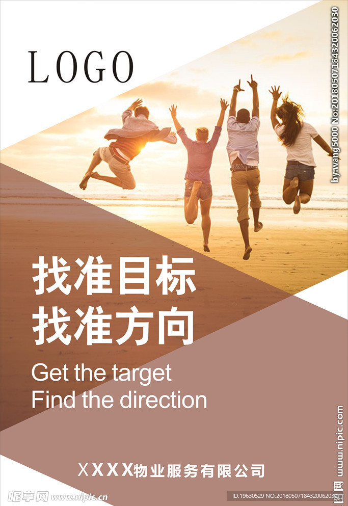 公司殿板