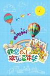 非常61