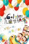 儿童节快乐