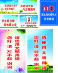 文明标语