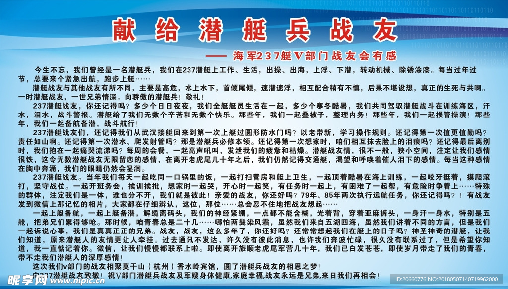 海军 潜艇