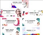 美容化妆海报