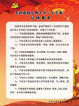 干部选拔十不准