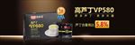 茶海报banner
