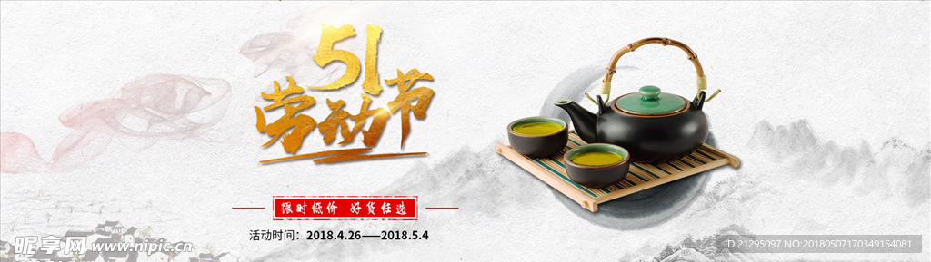 51劳动节海报banner