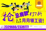 7折抢房 月月领工资