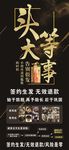 威发古方生发展架