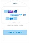 科技信封