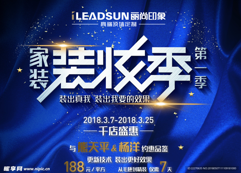 丽尚印象橱窗