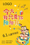 2018六一儿童节