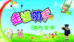 幼儿园背景