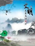 荷花展板