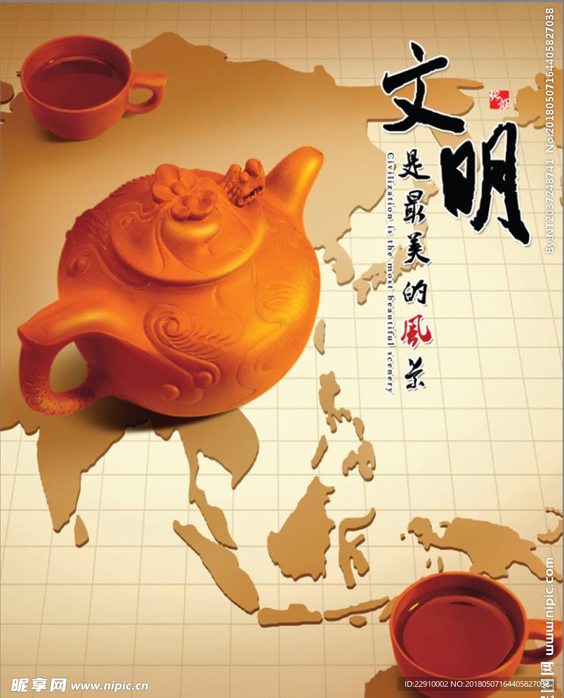 公益海报