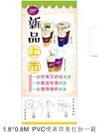 奶茶饮品展架