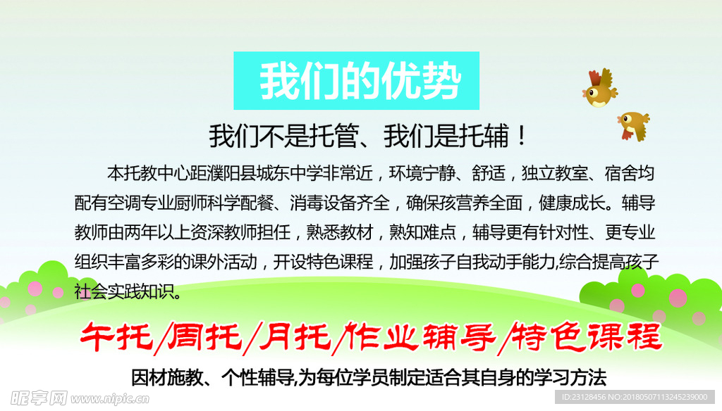 亮亮 托福 午托 名片