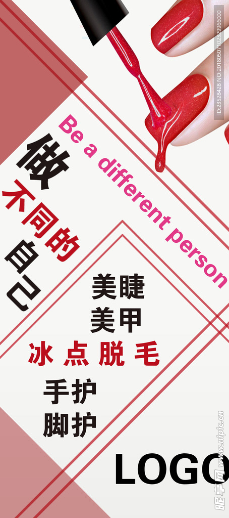 美甲美睫