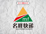 名峰快递