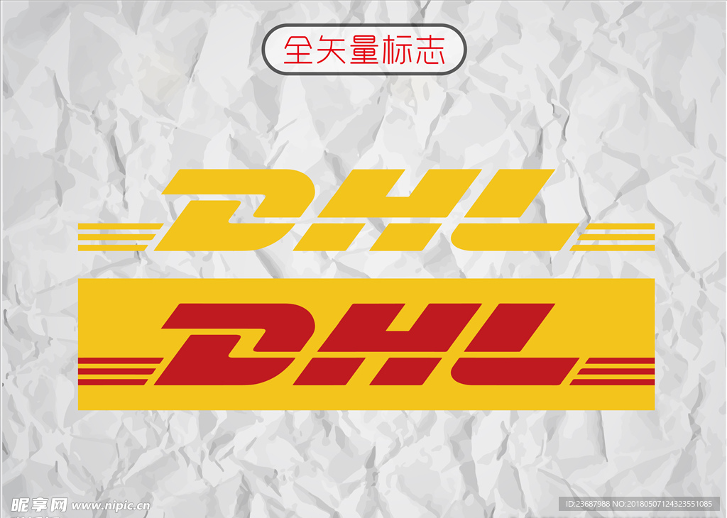 DHL快递