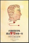 学校文化