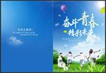 致青春封面