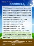 中国平安温馨回访函