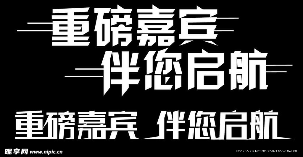 字体设计