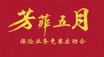 字体设计