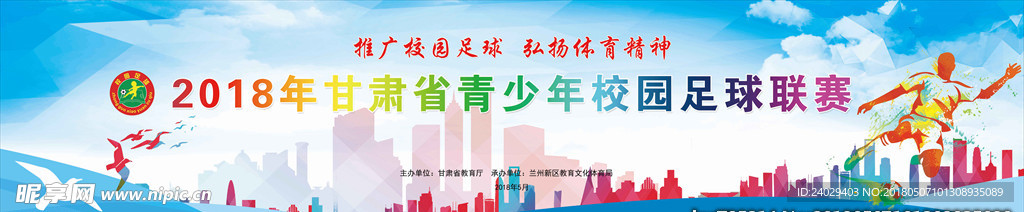 运动会