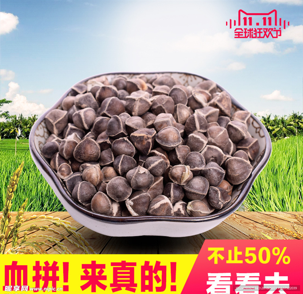 淘宝主图