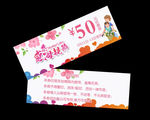 母亲节代金券