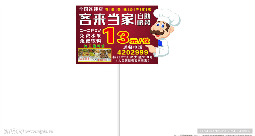 举牌