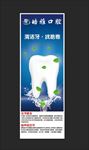 口腔