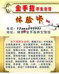 体验卡 金手指