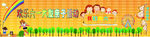 六一儿童节