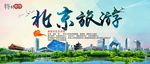 北京
