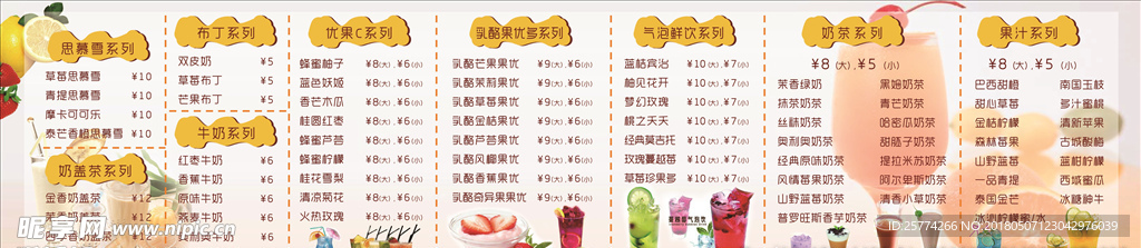 饮品