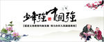 少年强中国强