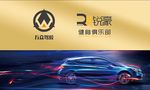 车名片