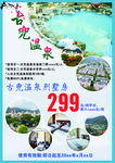 古兜温泉