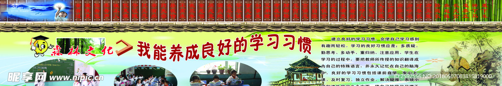 学校图板