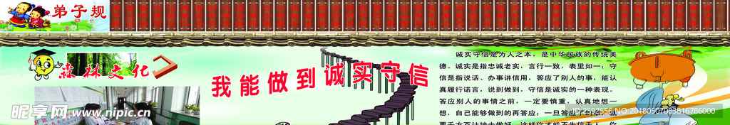 学校图板
