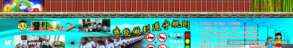 学校图板