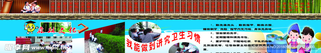 学校图板
