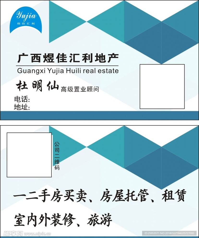 煜佳汇利名片
