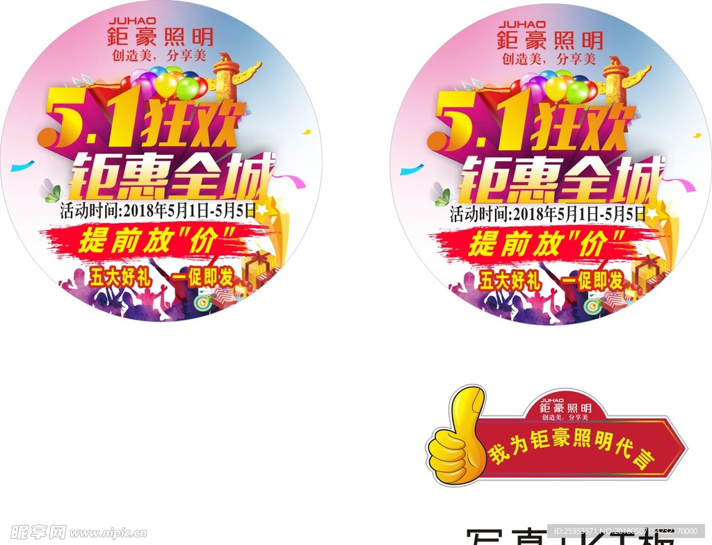 钜豪地贴