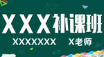 学校补习班手举牌展板牌匾