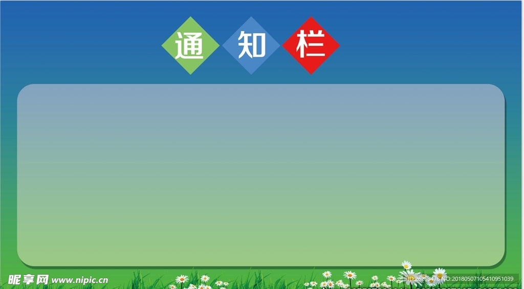 通知栏