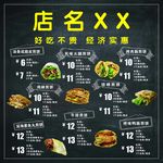 煎饼