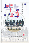 毕业季